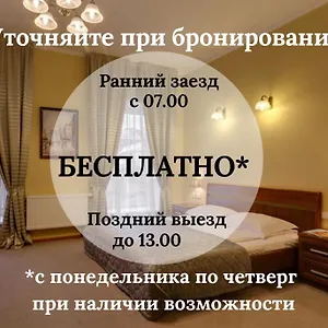 Hotel Sonata Nevsky 11 Palace Square